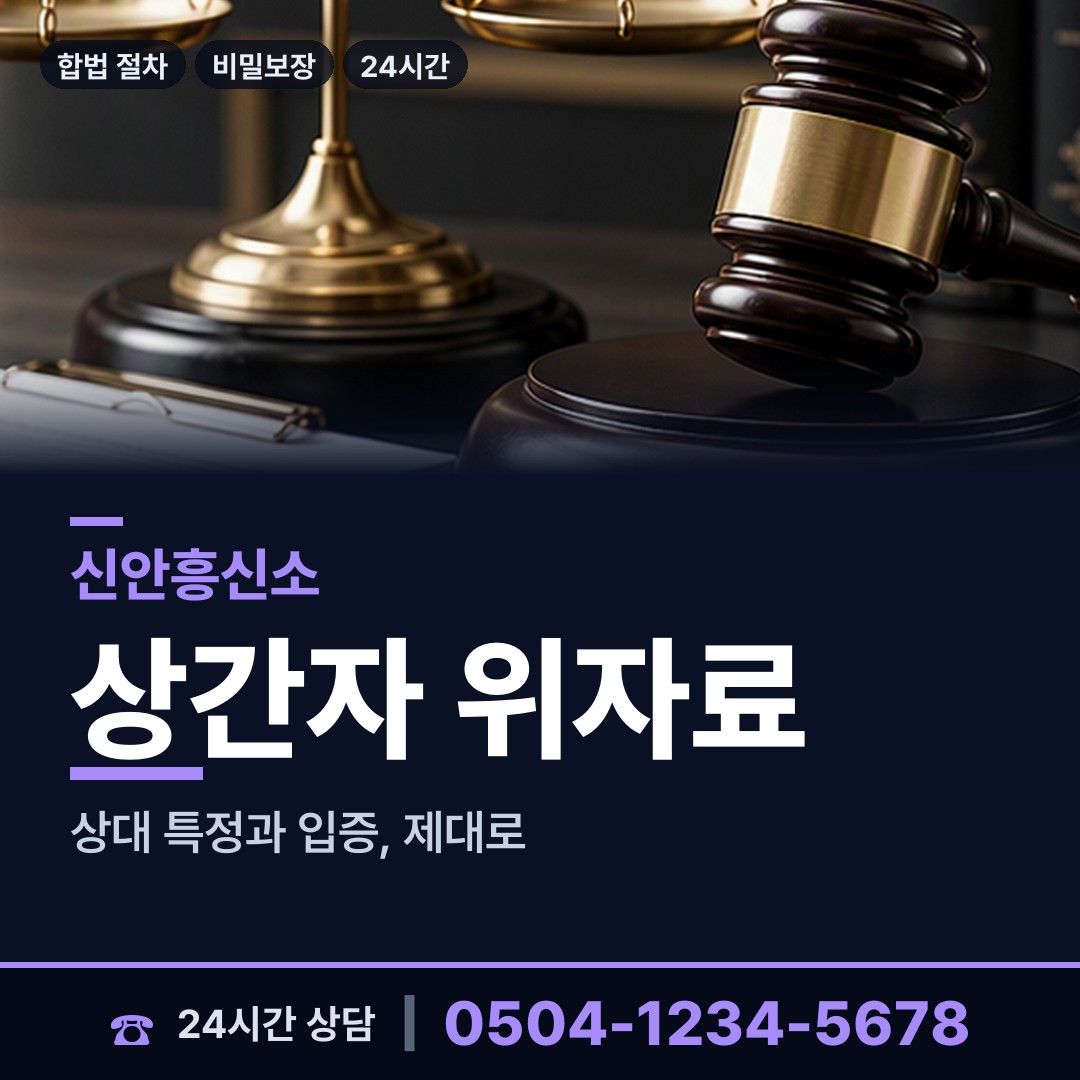 신안 흑산면가거도출장소 외도현장 상담 안내