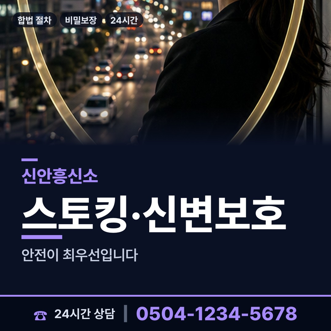신안 흑산면가거도출장소 외도미행 상담 안내