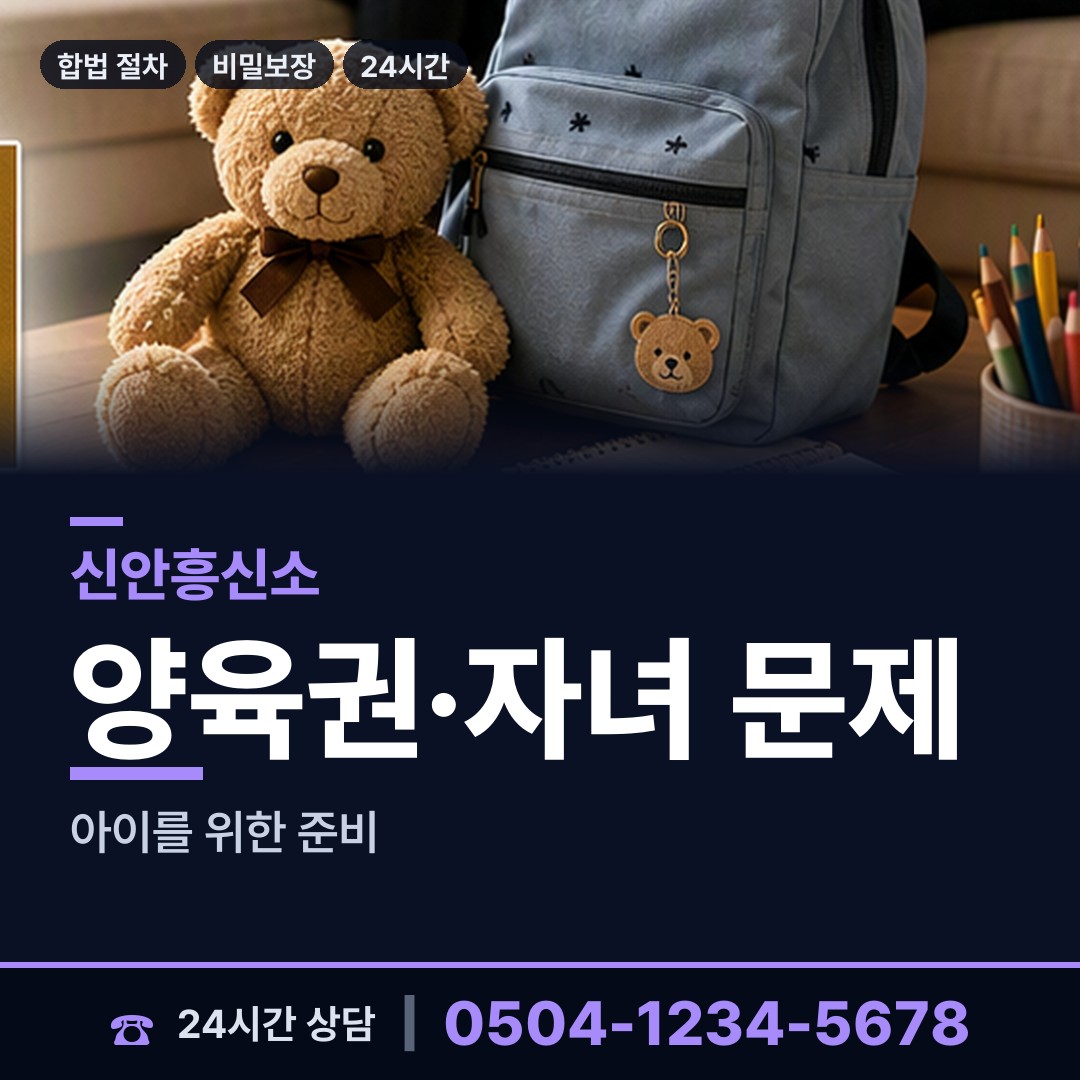 신안 흑산면가거도출장소 채용신원조사 상담 안내